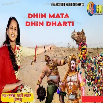 Dhin Mata Dhin Dharti - Sunita Swami album cover 