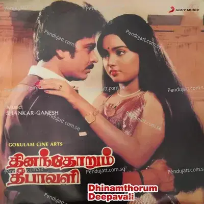 Gokulam Thediye - Shankar-Ganesh album cover 