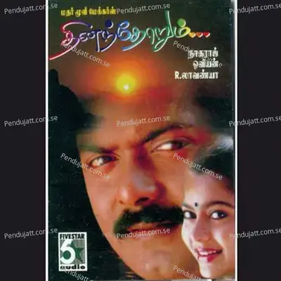 O Kannukkul - Unnikrishnan album cover 