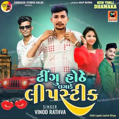 Jindagi Bitau Me Tere Sath - Vinod Rathva album cover 