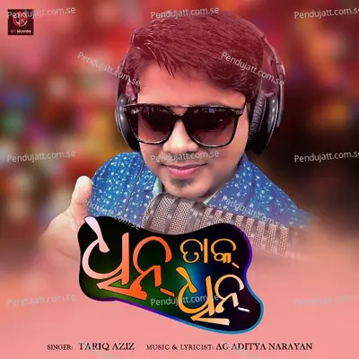 Dhintak Dhin - Tarique Aziz album cover 