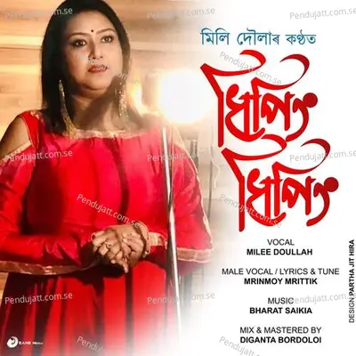 Dhiping Dhiping - Milee Doullah album cover 