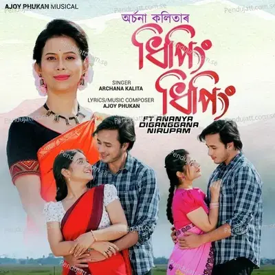 Dhiping Dhiping - ARCHANA KALITA album cover 