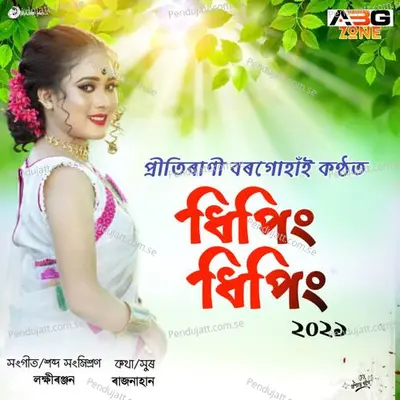 Kumol Kolijate - Prityrani Borgohain album cover 