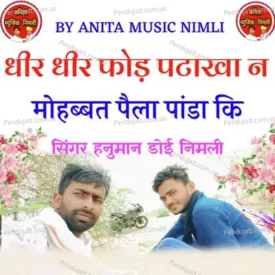 Dhir Dhir Phod Ptakha Na Mohbbat Paila Panda Ki - Hanuman Doi Nimli album cover 