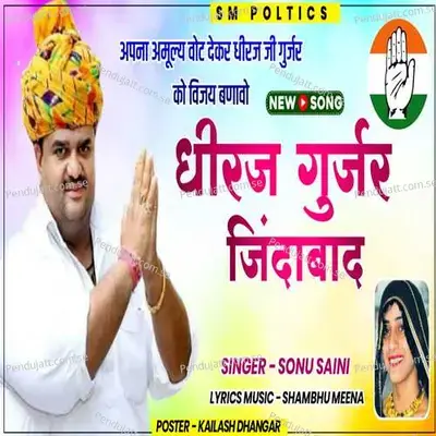 Dhiraj Gujar Mla Song - Sonu Seni album cover 