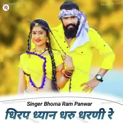Dhirap Dhayan Dharu Dharni Re - Bhoma Ram Panwar