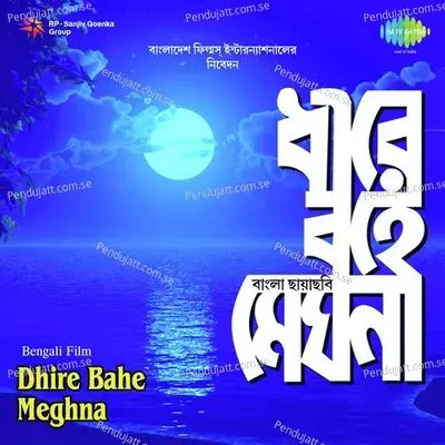 Kato Je Dheere Bahe Meghna - Hemanta Kumar Mukhopadhyay album cover 