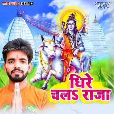 Dhire Chala Raja - Umang Singh album cover 