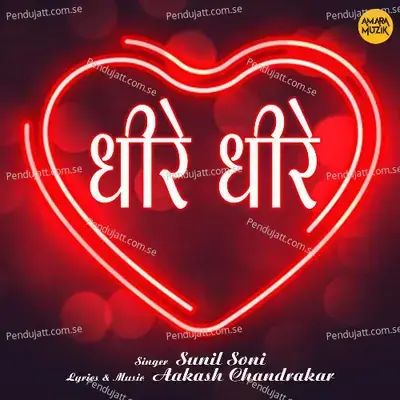 Dhire Dhire - Sunil Soni album cover 