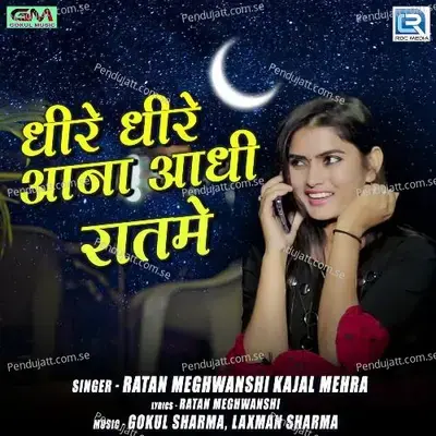 Dhire Dhire Aana Aadhi Raatme - Ratan Meghwanshi album cover 