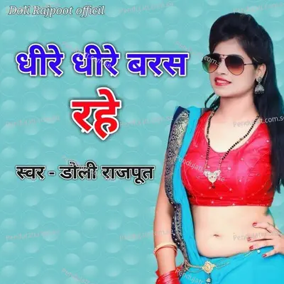 Dhire Dhire Baras Rahe - Doli Rajpoot album cover 