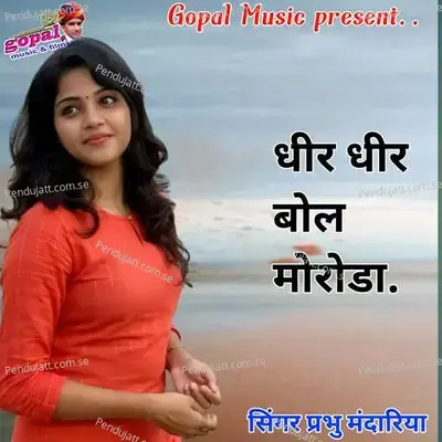 Dhire Dhire Bol Moruda - Dinesh Barwal