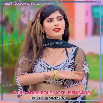 Dhire-Dhire Bole Mote Jeth Bado - Lokesh Kumar