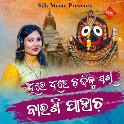 Dhire Dhire Chadibu Baisi Pahacha - Subhadra Singh album cover 