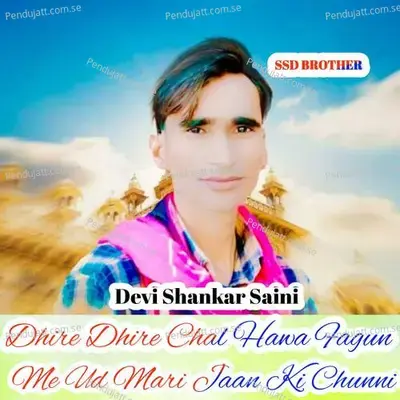 Dhire Dhire Chal Hawa Fagun Me Ud Mari Jaan Ki Chunni - Devi Shankar Saini
