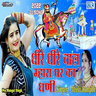 Dhire Dhire Chal Mhara Gharka Dhani - Neelu Rangili album cover 