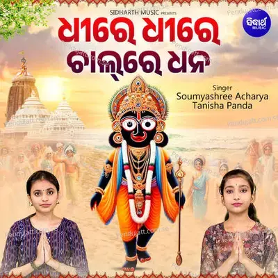 Dhire Dhire Chalare Dhana - Soumyashree Acharya album cover 