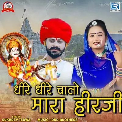 Dhire Dhire Chalo Mara Hirji - Sukhdev Tedwa album cover 