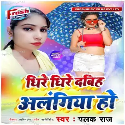 Dhire Dhire Dabiha Alangiya Ho mp3 song