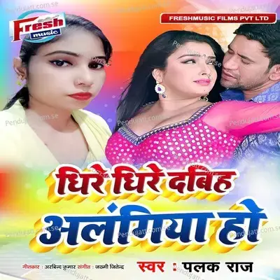 Dhire Dhire Dabiha Alangiya Ho - Palak Raj album cover 