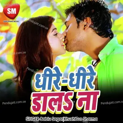 Dhire Dhire Dal Na - Bablu Sagar album cover 