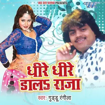 Jahiya Naukari Lagi Re - Guddu Rangila album cover 