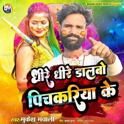 Dhire Dhire Dalbo Pichkariya Ke - Mukesh Mawali album cover 