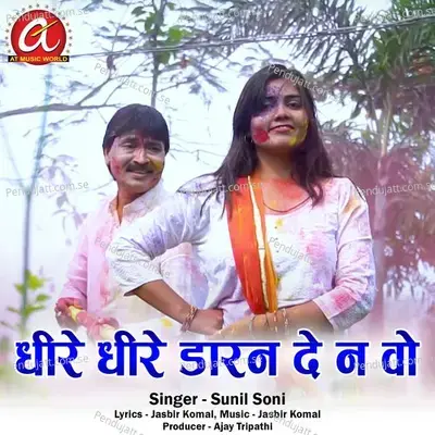 Dhire Dhire Daran De Na Vo - Sunil Soni album cover 