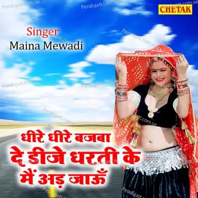 Dhire Dhire De Dije Dharati Ke Mai Ad Jau - Maina Mewadi album cover 