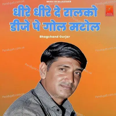 Dhire Dhire De Ralko Dj Pe Gol Matol - Bhagchand Gurjar