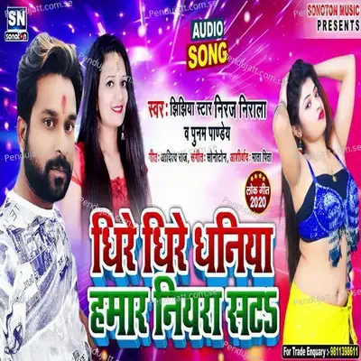 Dhire Dhire Dhaniya Hamar Niyara Sata. - Niraj Nirala album cover 