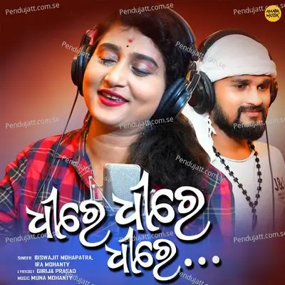 Dhire Dhire - Duet - Biswajit Mohapatra album cover 