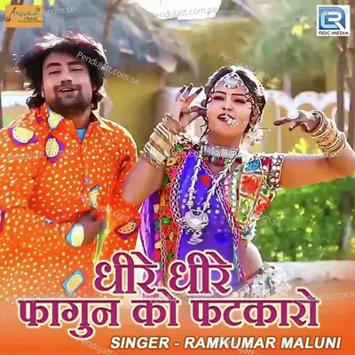 Dhire Dhire Fagun Ko Fatkaro - Ramkumar Maluni album cover 