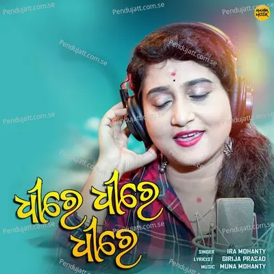 Dhire Dhire - Ira Mohanty album cover 