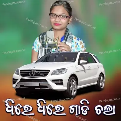 Dhire Dhire Gadi Chala - Udaya Barik album cover 