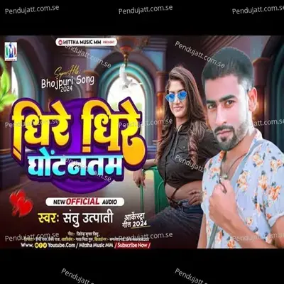 Dhire Dhire Ghotantam - Santu Utpati album cover 