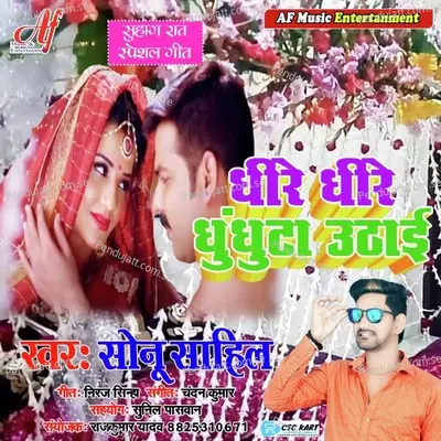 Dhire Dhire Ghunghta Uthai - Sonu Shahil album cover 