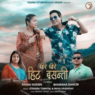 Dhire Dhire Hit Basanti- Young Uttarakhand Group - Jitendra Tomkyal album cover 