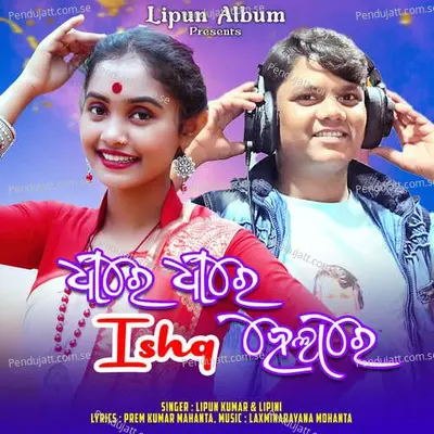 Dhire Dhire Ishq Heigala - Lipun Kumar album cover 