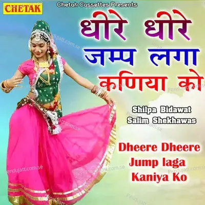 Dhire Dhire Jump Laga Kaniya Ko - Shilpa Bidawat album cover 