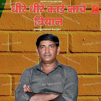 Dhire Dhire Kai Nache Biyan - Bhagchand Gurjar album cover 