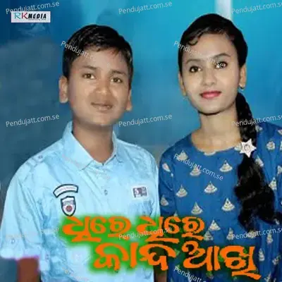 Dhire Dhire Kand Akhi - Ayush Bag album cover 