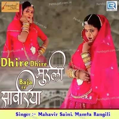 Dhire Dhire Murli Baja Re Sawariya - Mahavir Saini album cover 