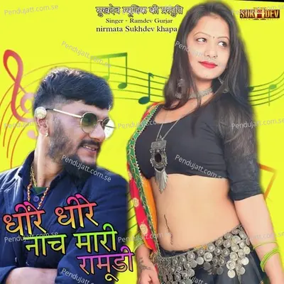 Dhire Dhire Naach Maari Ramoodi - Ramdev Gurjar album cover 