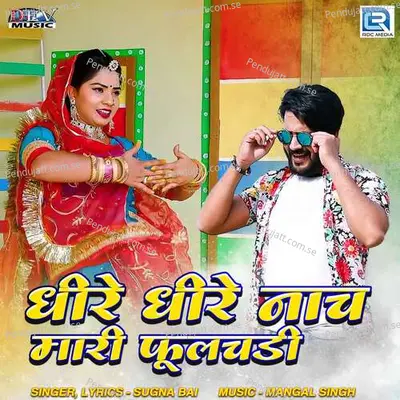 Dhire Dhire Nach Mari Fulchadi - Sugna Bai album cover 