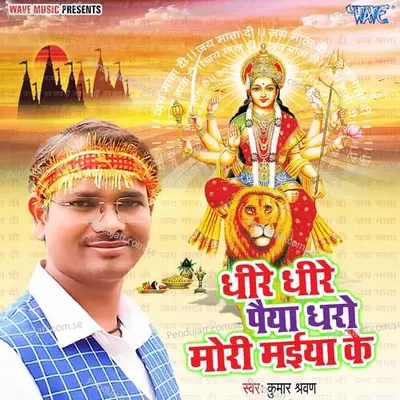 Dhire Dhire Paiya Dharo Mori Maiya Ke - Kumar Sharwan album cover 