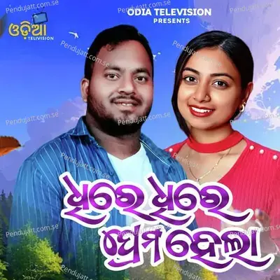 Dhire Dhire Prema Hela - Jyotirmayee Nayak album cover 