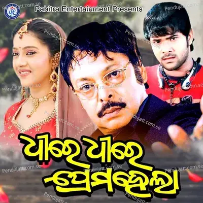 Dhire Dhire Prema Hela - Premanand cover album
