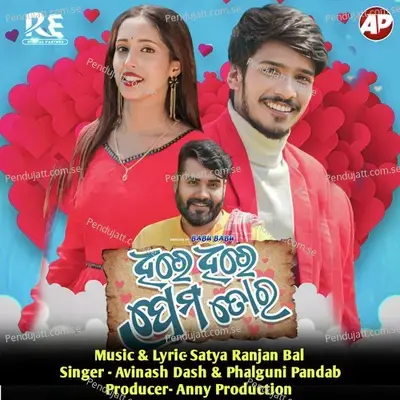 Dhire Dhire Prema Tora - Avinash Dash album cover 